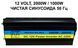 Інвертор чистий синус 12V-220 "SE-2000W", перетворювач напруги 12V-220V (Правильна Сінусоїда, 2000Вт)
