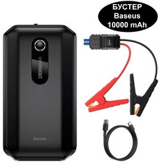 Пускозарядное устройство "Baseus 10000 mAh", Бустер для авто Jump Starter Baseus Super Energy Air Car