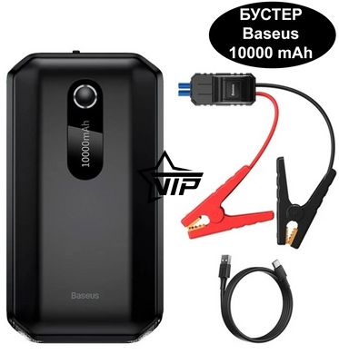 Пускозарядний пристрій "Baseus 10000 mAh", Бустер для авто Jump Starter Baseus Super Energy Air Car