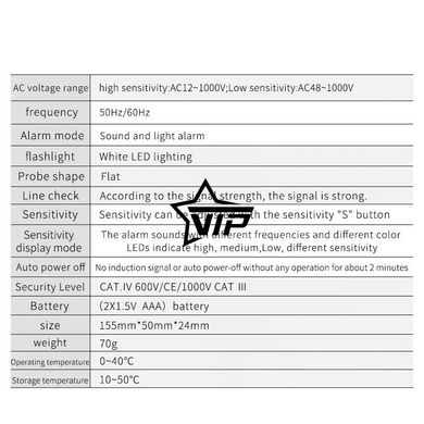 Бесконтактный индикатор, детектор напряжения ANENG A802 (AC 50/60Hz 12-1000В, световая, звуковая индикация)