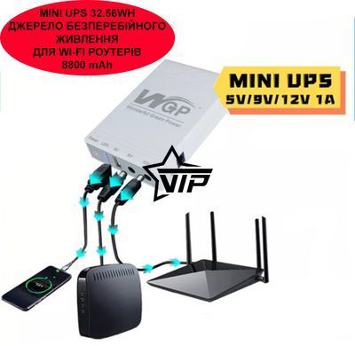 Повербанк для роутеров, камер "WGP Mini UPS 8800 mAh" (Выход 5, 9, 12 В)