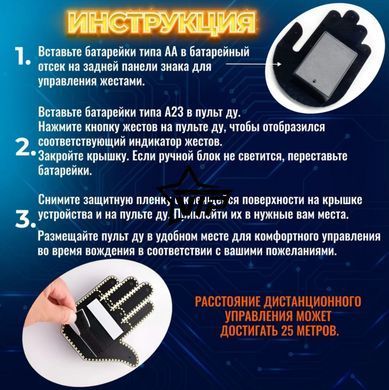 Подсветка автомобильная LED-ладонь на заднее стекло с пультом (LED жесты)