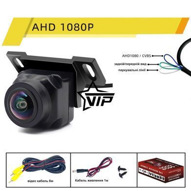 Камера заднего (переднего) вида "AHD-1080P3" с парковочными линиями (170&deg;, 1920*1080P, IP68, 0.01Lux)