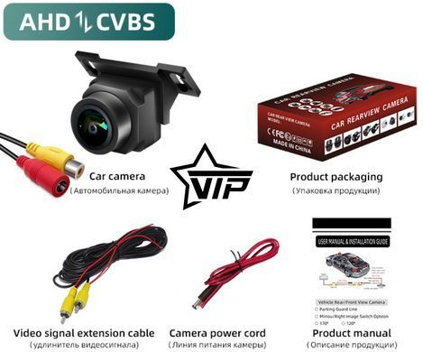 Камера заднего (переднего) вида "AHD-1080P3" с парковочными линиями (170&deg;, 1920*1080P, IP68, 0.01Lux)