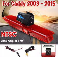 Камера заднего вида "NaviFly Caddy" штатная в стоп сигнал для (VW Caddy 2003-2014г)