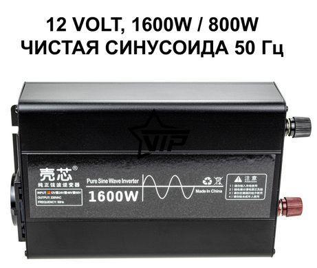Інвертор 12V-220 "KAIX 1600W SIN", перетворювач напруги 12V-220V (Чиста Сінусоїда, 1600Вт)