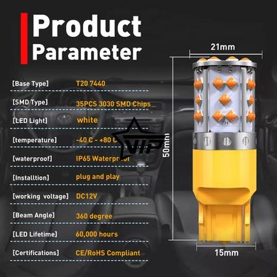 Лампа для поворотов 7440-35LED YEL 30W (Очень Яркая, CAN-BUS, цокольT20 7440 W21W, 12V-24V)