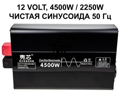 Інвертор 12V-220 "KAIX 4500W SIN", перетворювач напруги 12V-220V (Чиста Сінусоїда, 4500Вт)