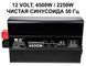 Інвертор 12V-220 "KAIX 4500W SIN", перетворювач напруги 12V-220V (Чиста Сінусоїда, 4500Вт)