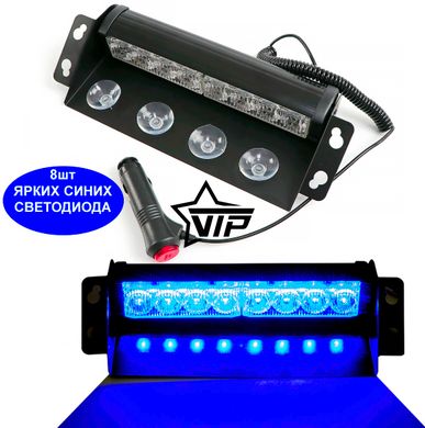 Светодиодный стробоскоп СИНИЙ на лобовое стекло "WINDOW STROBE 8LED", проблесковый маячок салон авто.