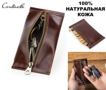 Ключница для автомобильных ключей "Contacts 1049", Автоключница универсальная (100% натуральная кожа)