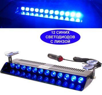 Стробоскоп СИНІЙ на лобове скло "Flashing KING-S12", проблисковий маячок салон авто (Дуже ЯРКИЙ)