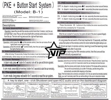 Автосигнализация "START SYSTEM B-TOY" с системой СТАРТ-СТОП запуска двигателя (Свободные руки PKE)