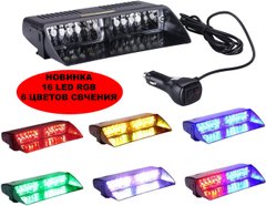 Стробоскоп "16LED RGB" 6 цветов свечения на лобовое стекло, проблесковый маячок салон авто