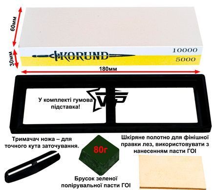 Двосторонній точильний камінь "КОРУНД 5000/10000" з тримачем ножа (набір для заточування лез)