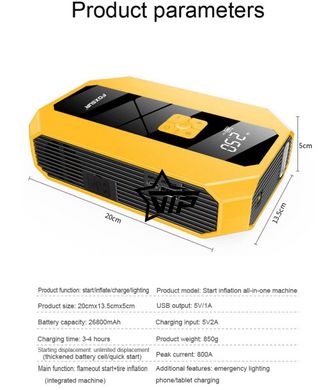 Пускозарядное устройство 2в1 "Foxsur FJS-900", Бустер для авто + компрессор (26800 mAh, 800A)