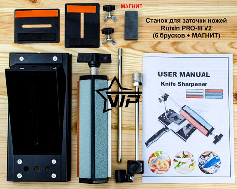 Станок для заточки ножей Ruixin Pro III V2, профессиональная точилка для ножей, ножниц и др. (6 брусков)