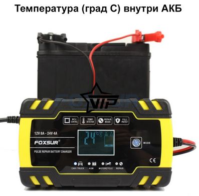 Зарядное устройство Foxsur (12V 8A / 24V 4A) для легковых и грузовых авто с функцией восстановления АКБ