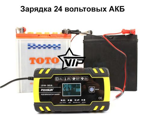 Зарядний пристрій Foxsur (12V 8A / 24V 4A) для легкових та вантажних авто з функцією відновлення АКБ