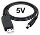 Кабель живлення USB 5V - DC 5V (2А) від повербанку, USB порту (штекер 5,5*2,1мм)