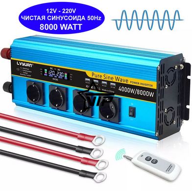 Інвертор 12V-220 "LVYUAN 8000W", перетворювач напруги 12V-220V (Чиста синусоїда, 8000Вт)