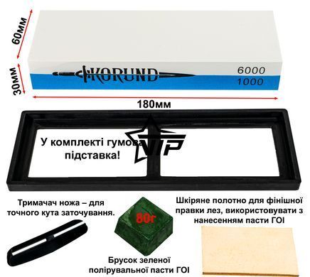 Двухсторонний точильный камень "КОРУНД 1000/6000" с держателем ножа (набор для заточки лезвий)