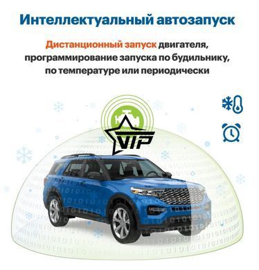 Автосигналізація StarLine A93 Dialog (автозапуск, діалоговий код)