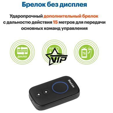 Автосигналізація StarLine A93 Dialog (автозапуск, діалоговий код)